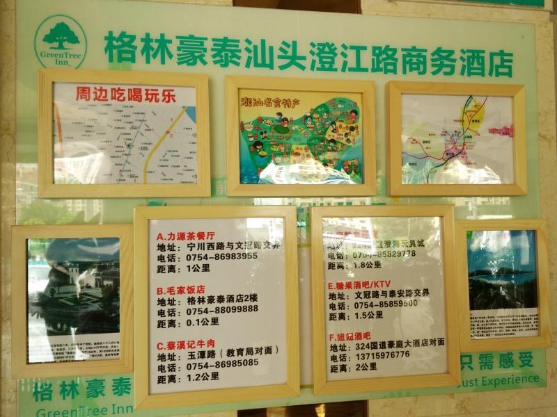 Greentree Inn Guangdong Shantou Chengjiang Road Business Hotel Buitenkant foto